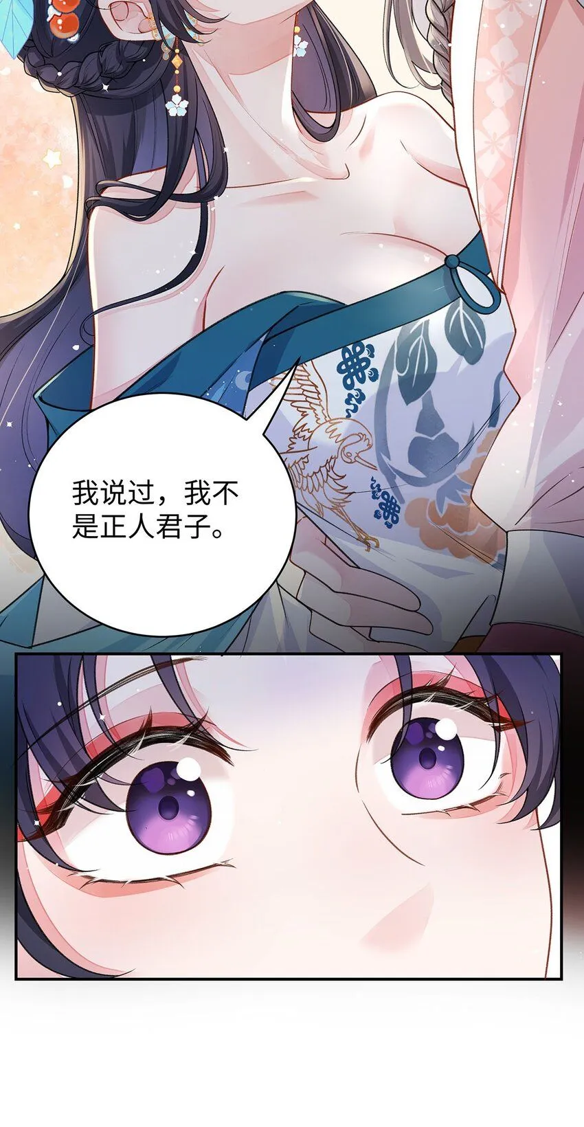 019 含笑饮毒酒 第40页