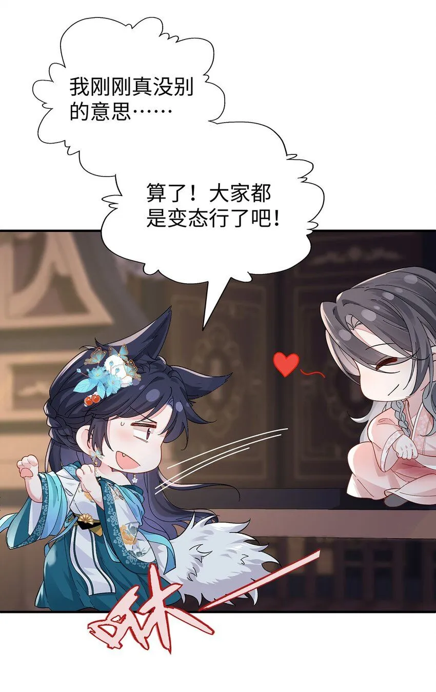 019 含笑饮毒酒 第41页