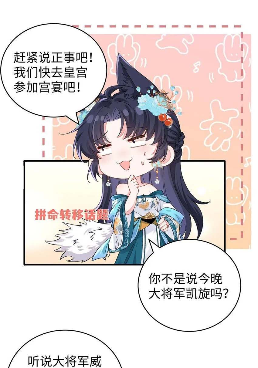 019 含笑饮毒酒 第42页