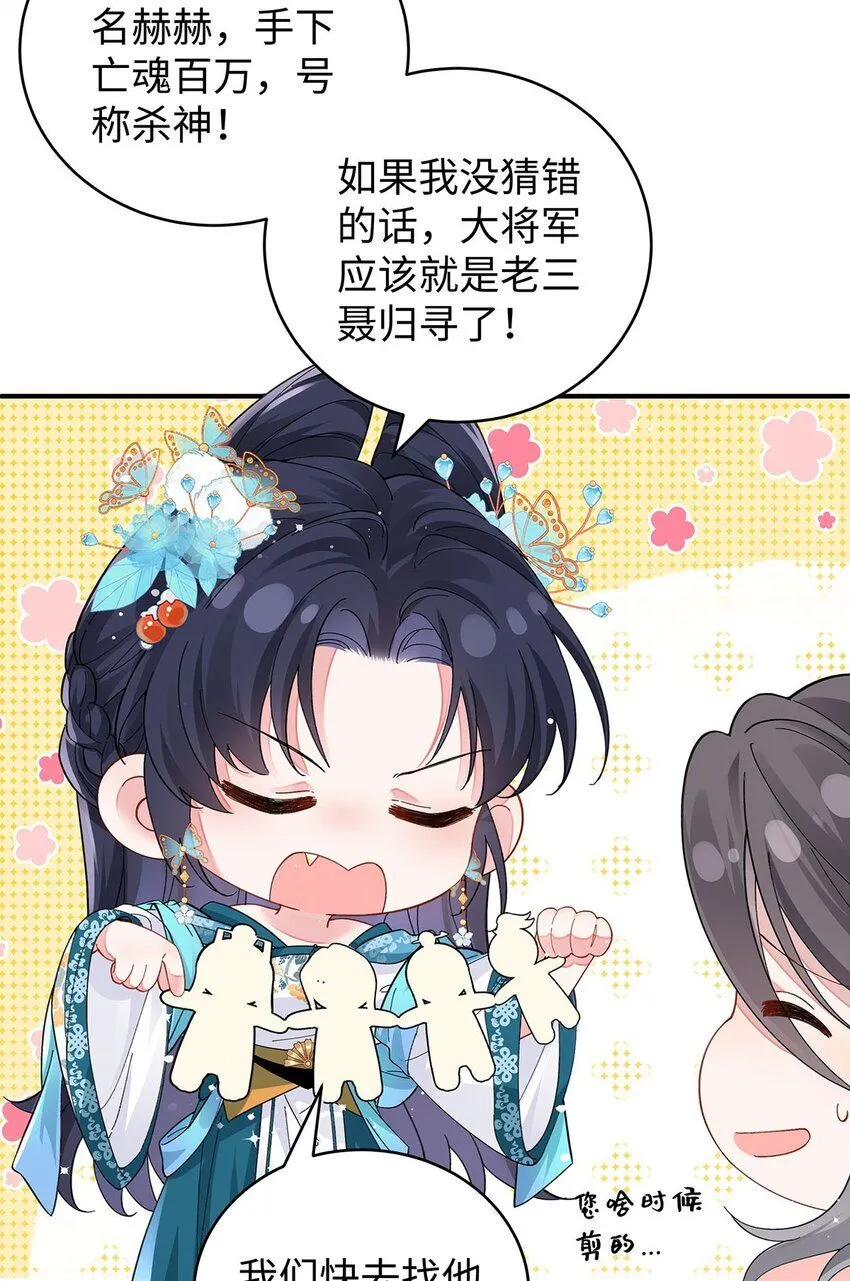 019 含笑饮毒酒 第43页