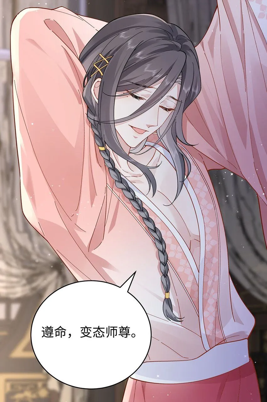 019 含笑饮毒酒 第45页