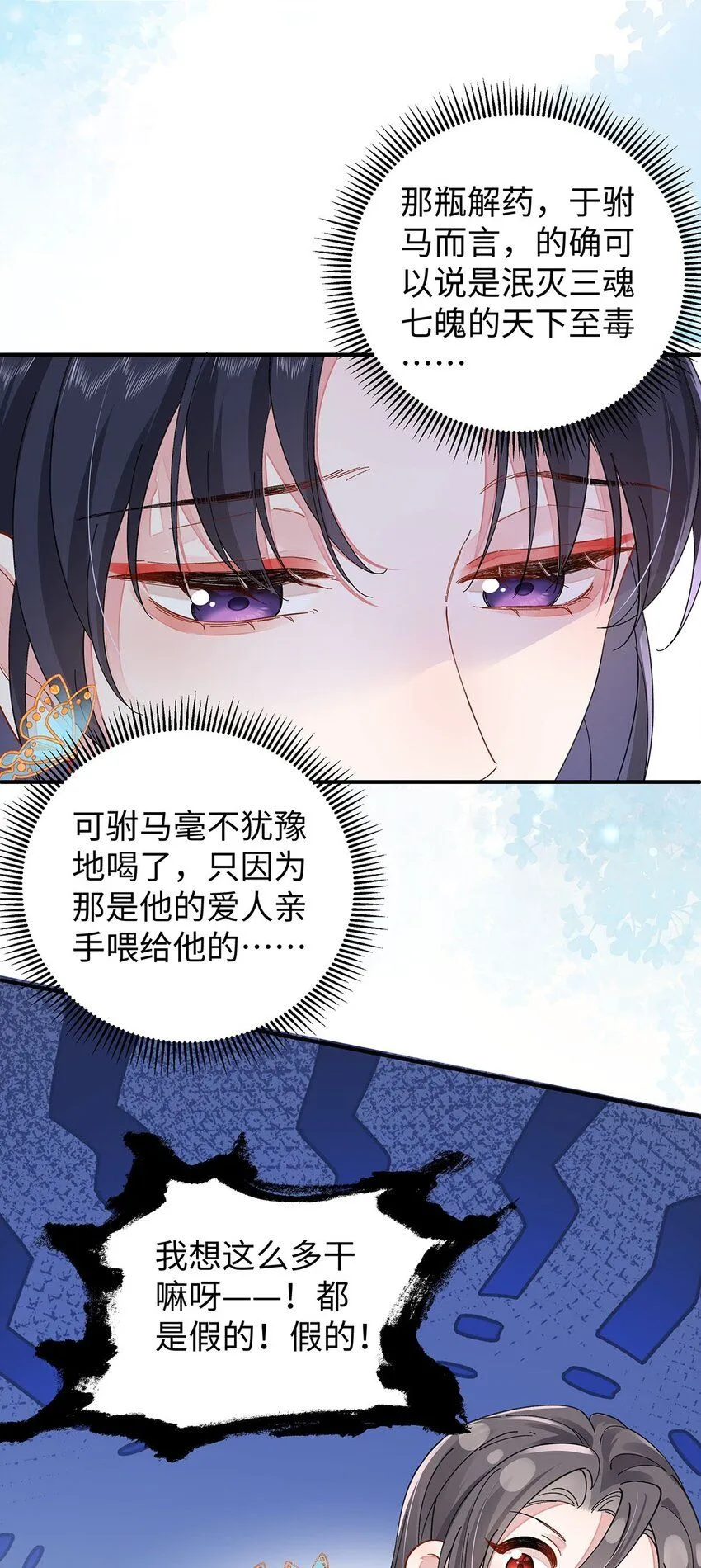 019 含笑饮毒酒 第48页