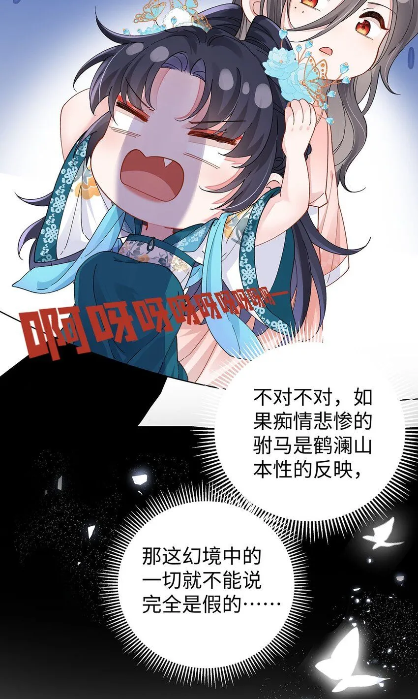 019 含笑饮毒酒 第49页
