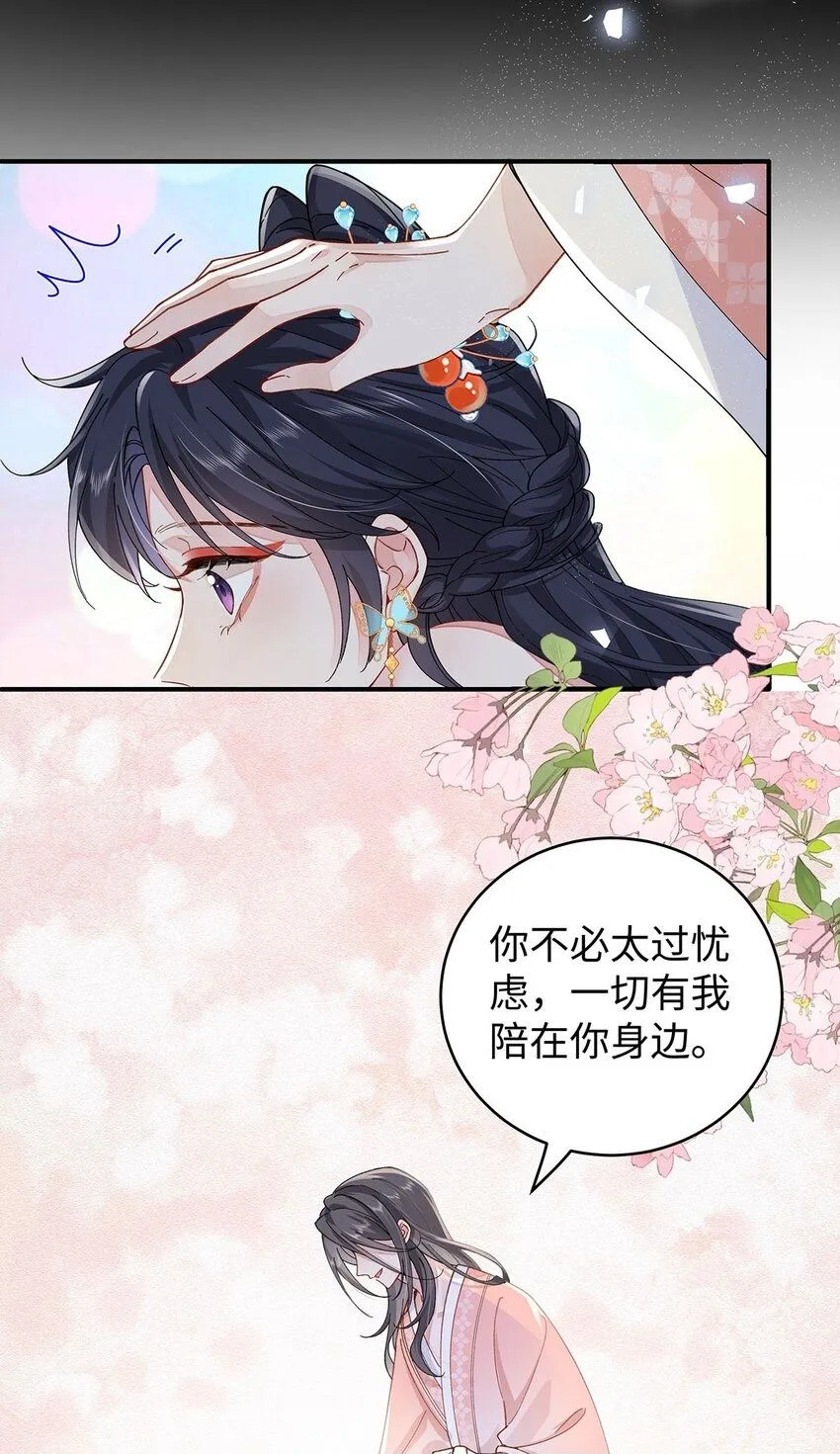 019 含笑饮毒酒 第50页