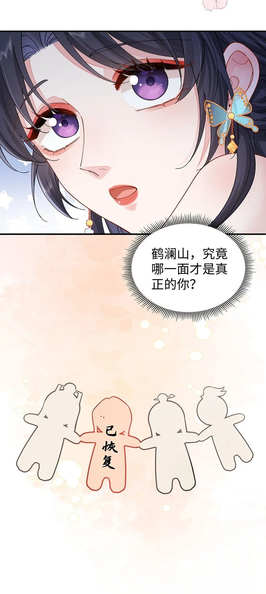 019 含笑饮毒酒 第52页