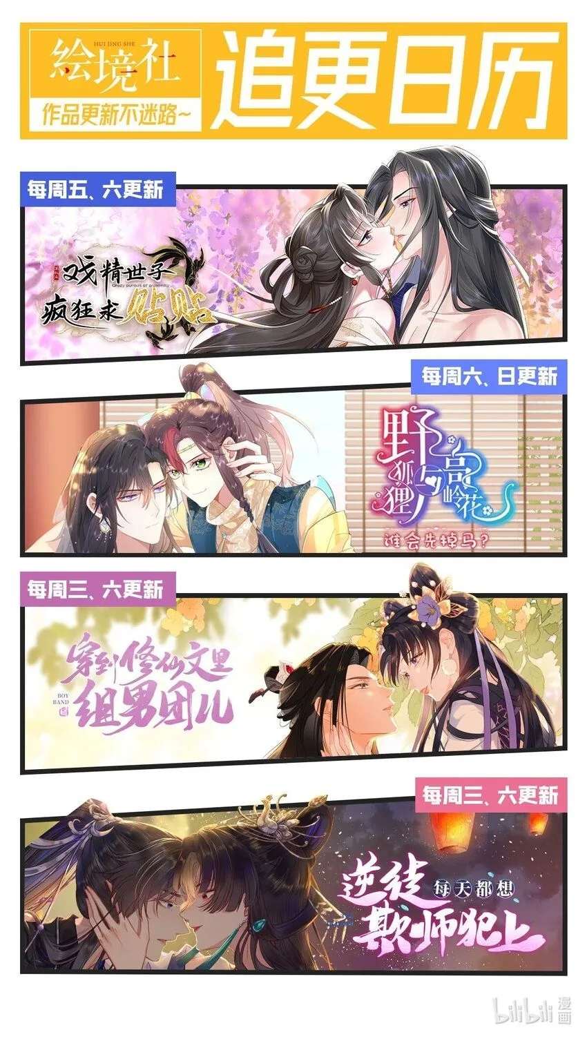 019 含笑饮毒酒 第60页