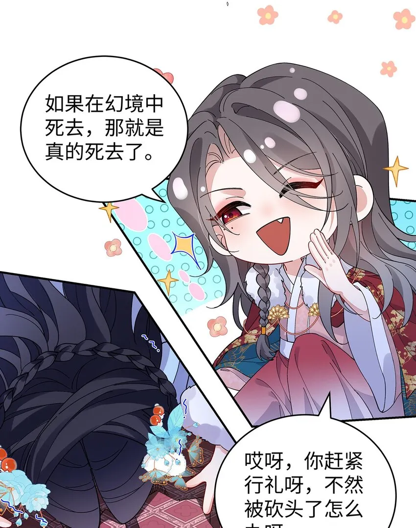 020 亲兄妹？刺激！ 第7页
