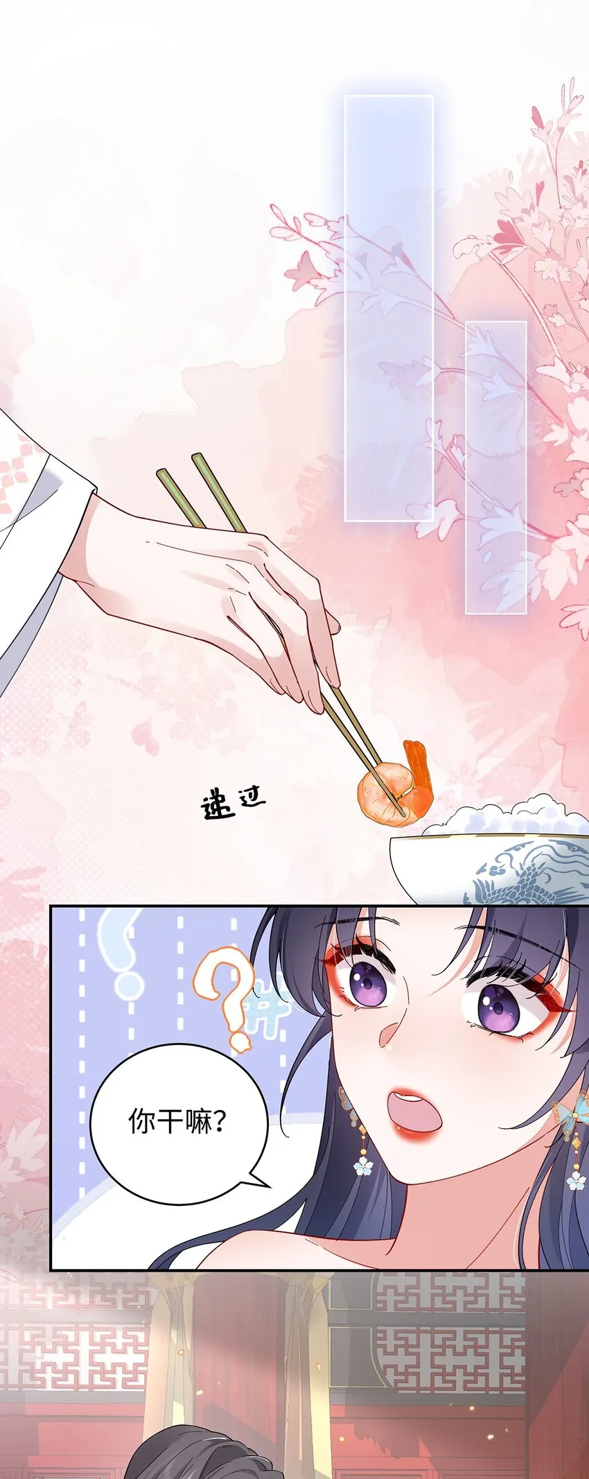 020 亲兄妹？刺激！ 第16页