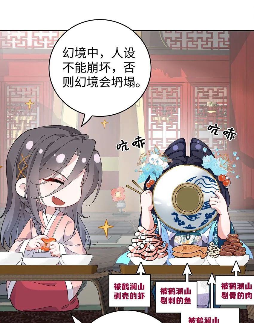 020 亲兄妹？刺激！ 第18页