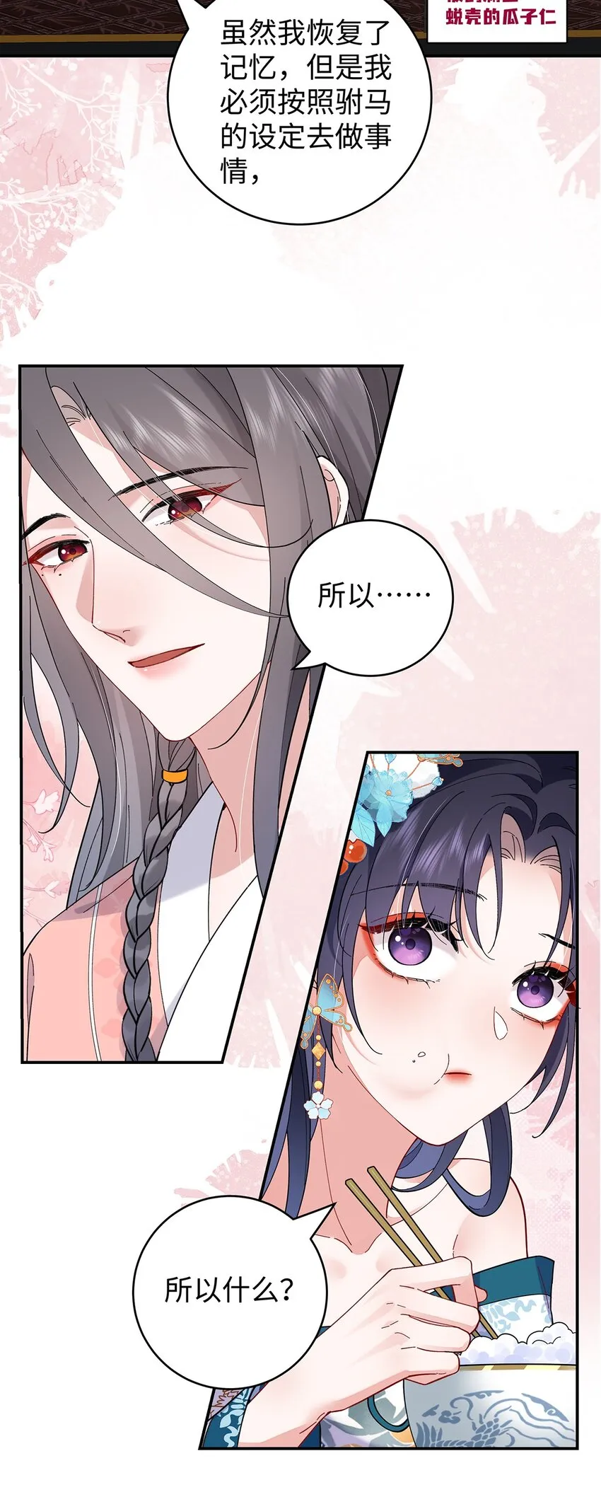 020 亲兄妹？刺激！ 第19页