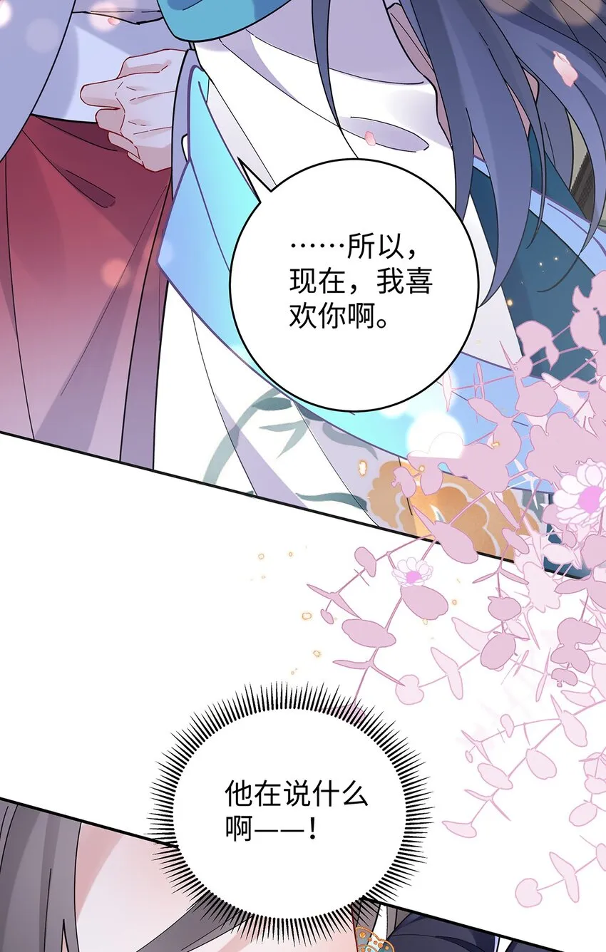 020 亲兄妹？刺激！ 第24页