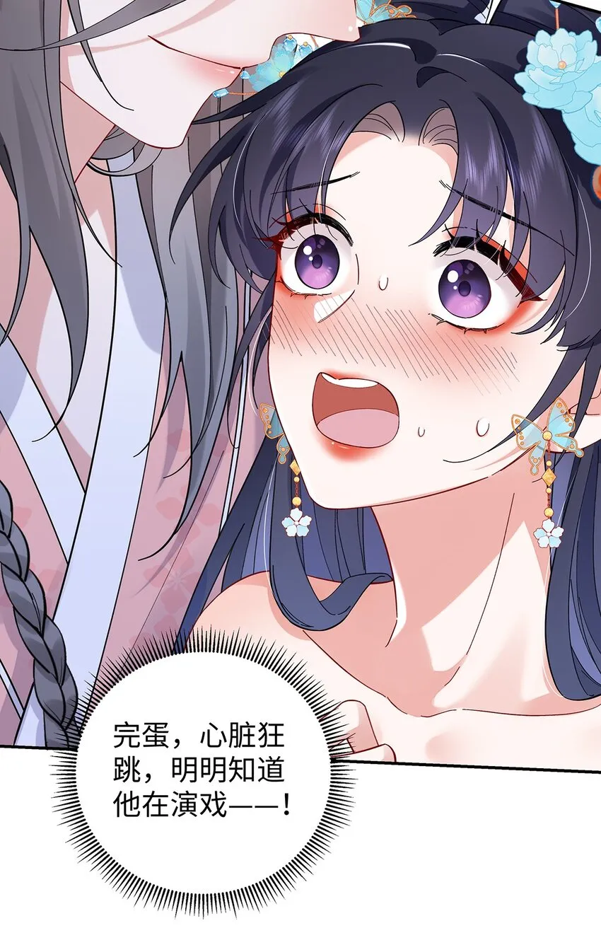 020 亲兄妹？刺激！ 第25页
