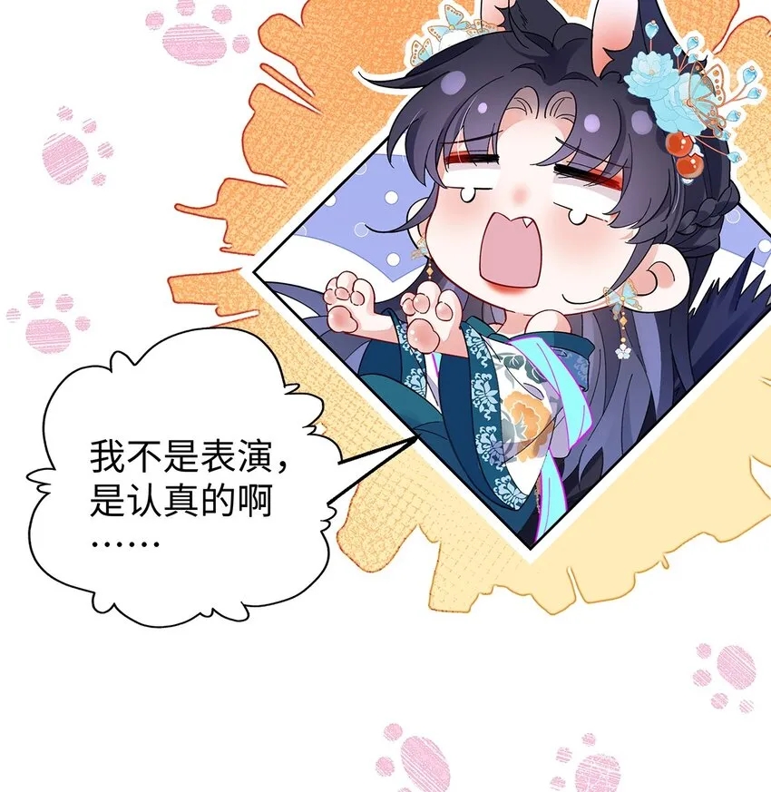 020 亲兄妹？刺激！ 第28页