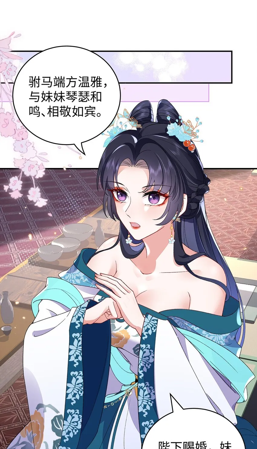 020 亲兄妹？刺激！ 第31页