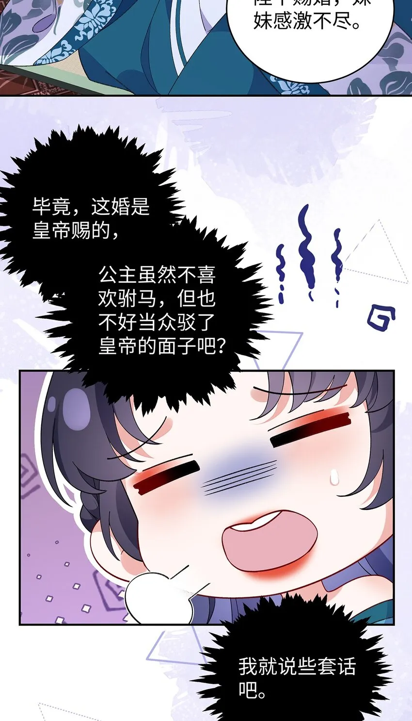 020 亲兄妹？刺激！ 第32页