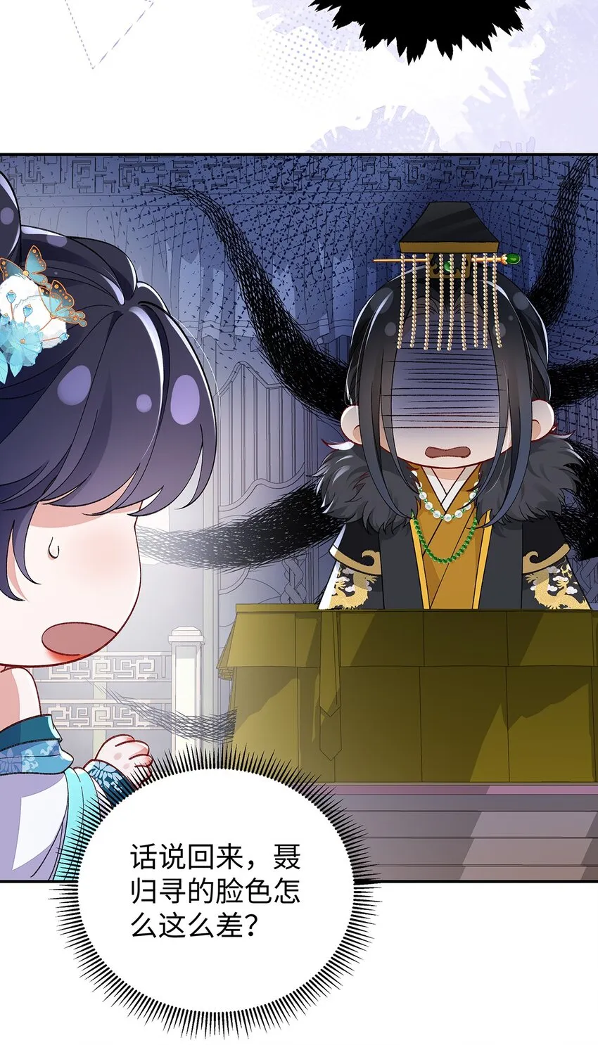020 亲兄妹？刺激！ 第33页