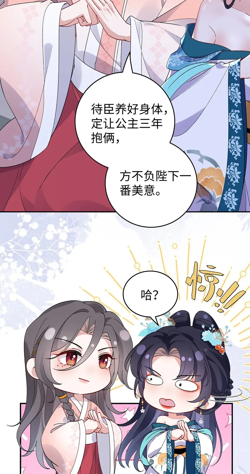 020 亲兄妹？刺激！ 第35页