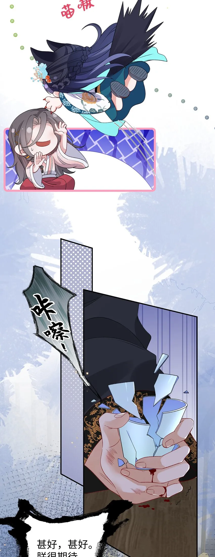 020 亲兄妹？刺激！ 第38页