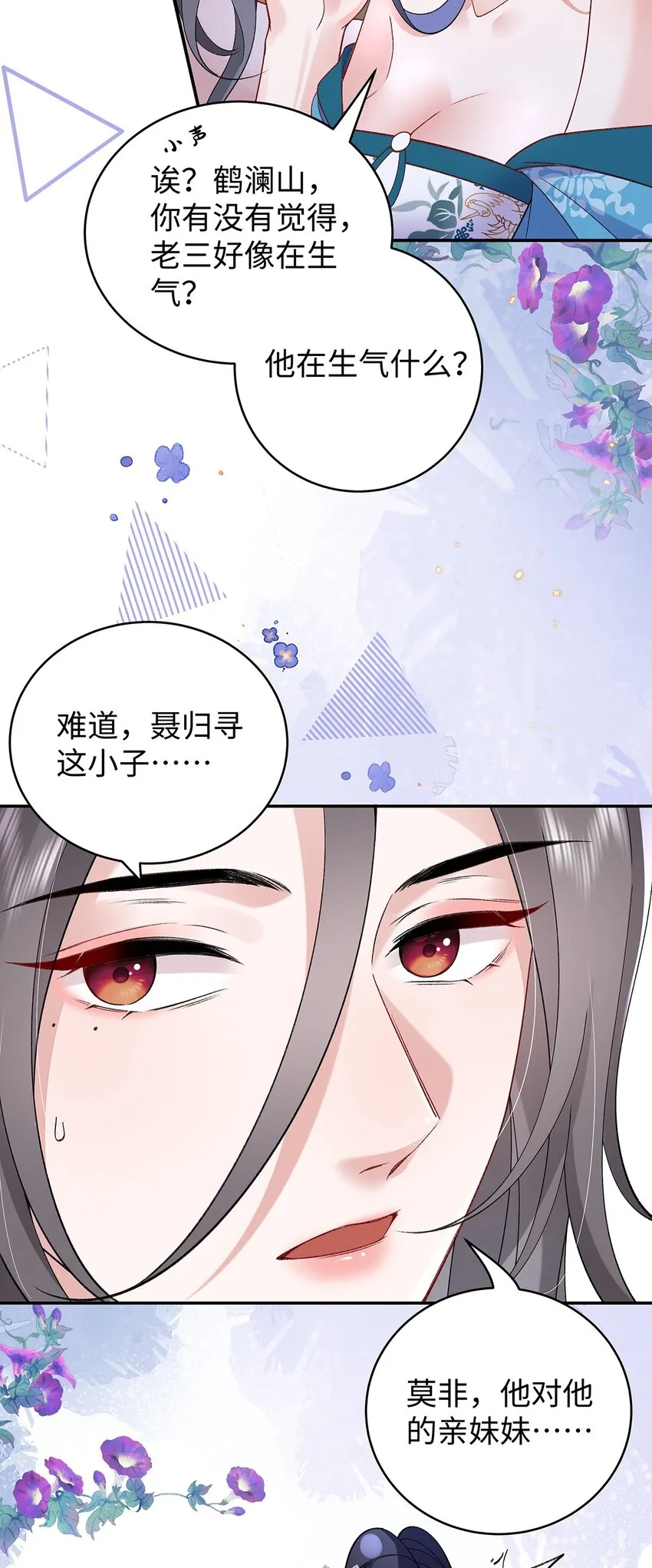 020 亲兄妹？刺激！ 第41页