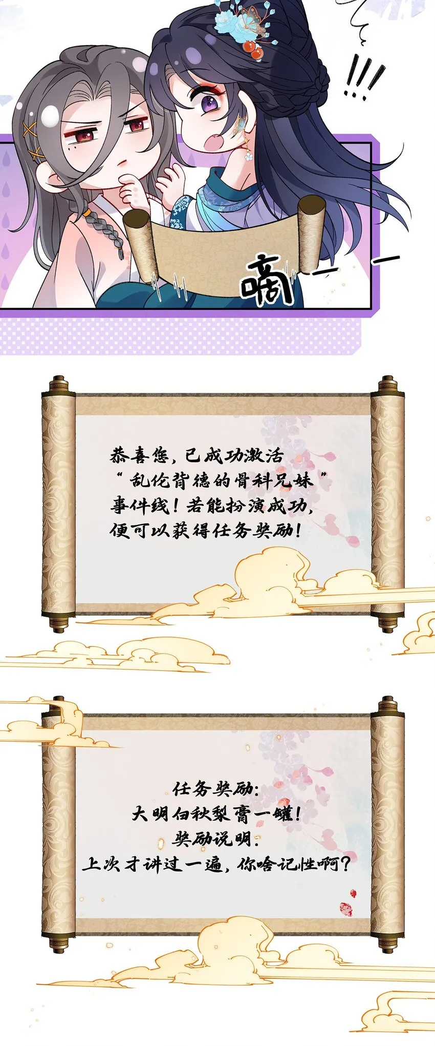 020 亲兄妹？刺激！ 第42页