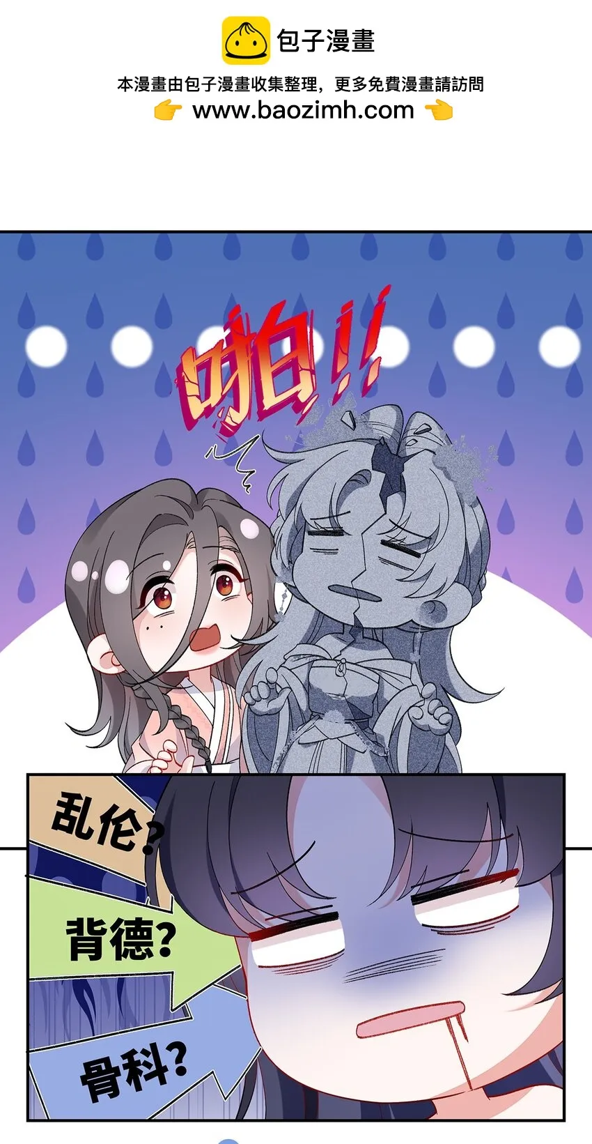 020 亲兄妹？刺激！ 第43页
