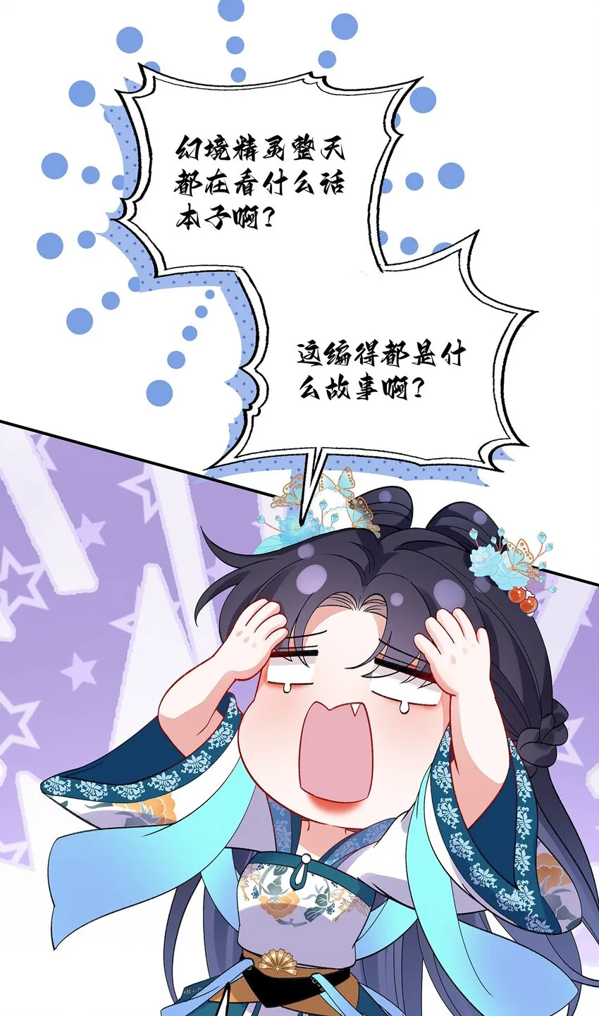 020 亲兄妹？刺激！ 第44页