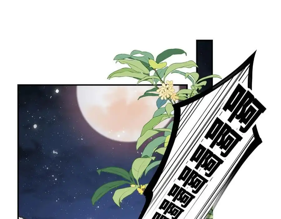 025 玛丽苏霍轻羽 第4页