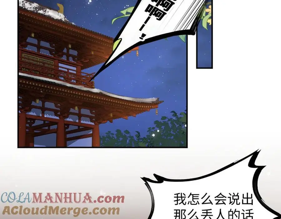 025 玛丽苏霍轻羽 第5页