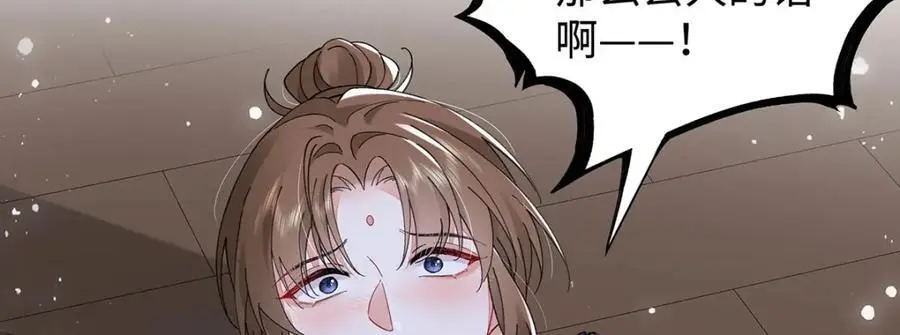 025 玛丽苏霍轻羽 第6页
