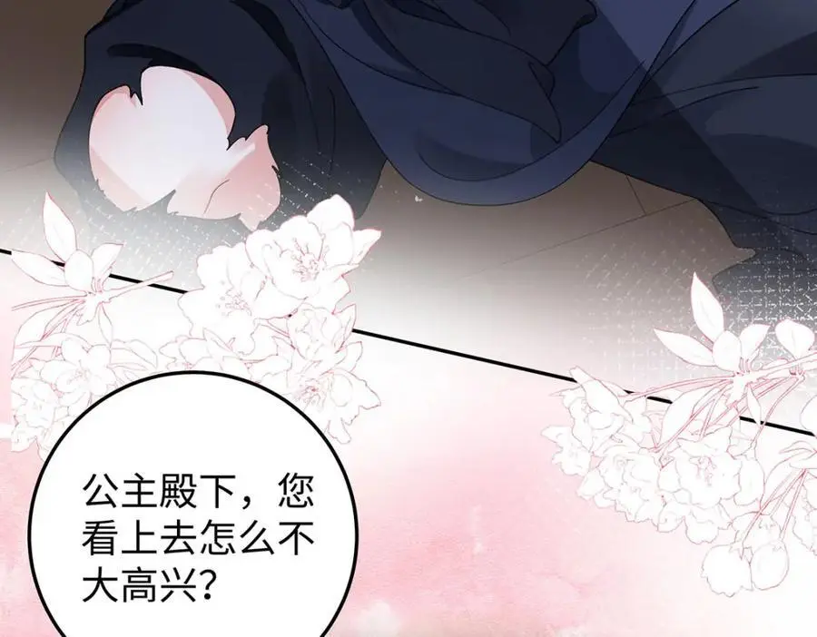 025 玛丽苏霍轻羽 第8页