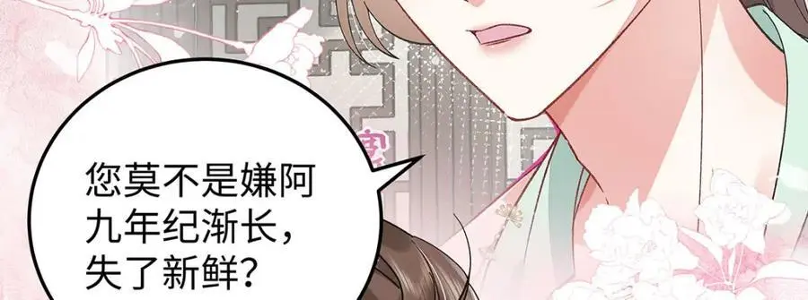 025 玛丽苏霍轻羽 第12页