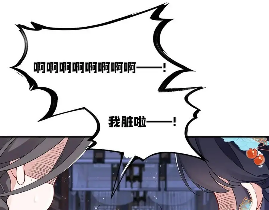 025 玛丽苏霍轻羽 第16页