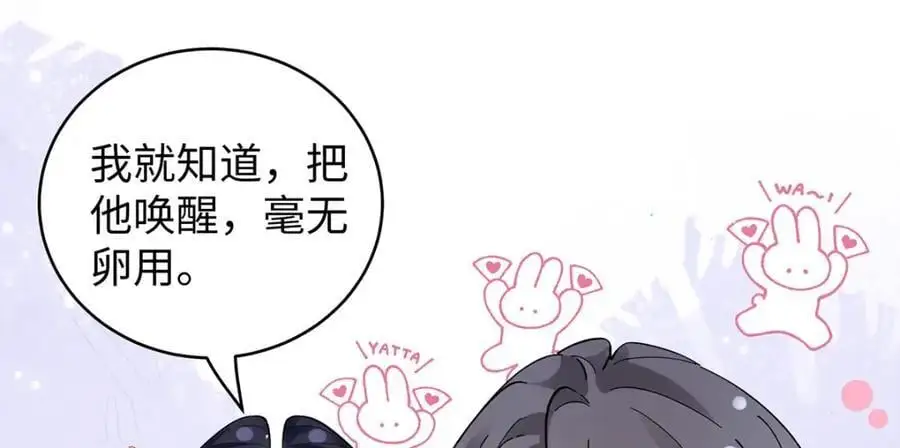 025 玛丽苏霍轻羽 第18页