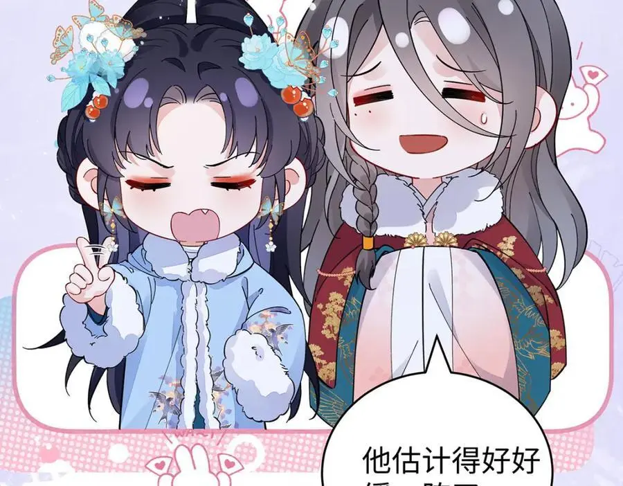 025 玛丽苏霍轻羽 第19页