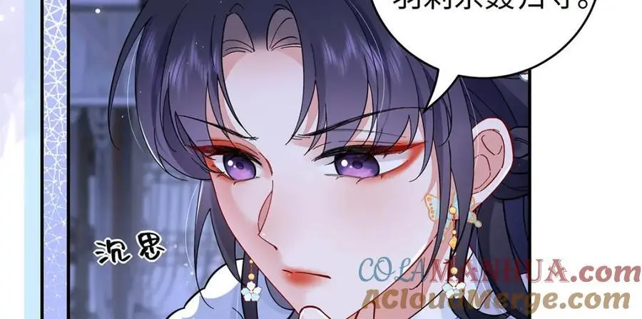 025 玛丽苏霍轻羽 第21页