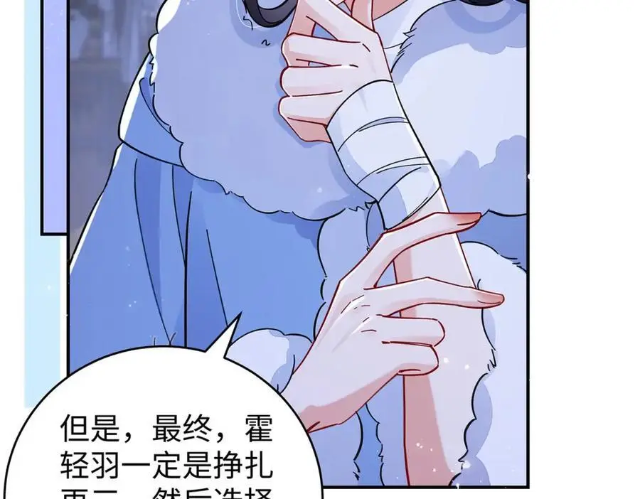 025 玛丽苏霍轻羽 第22页