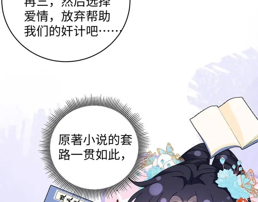 025 玛丽苏霍轻羽 第23页