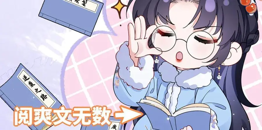 025 玛丽苏霍轻羽 第24页