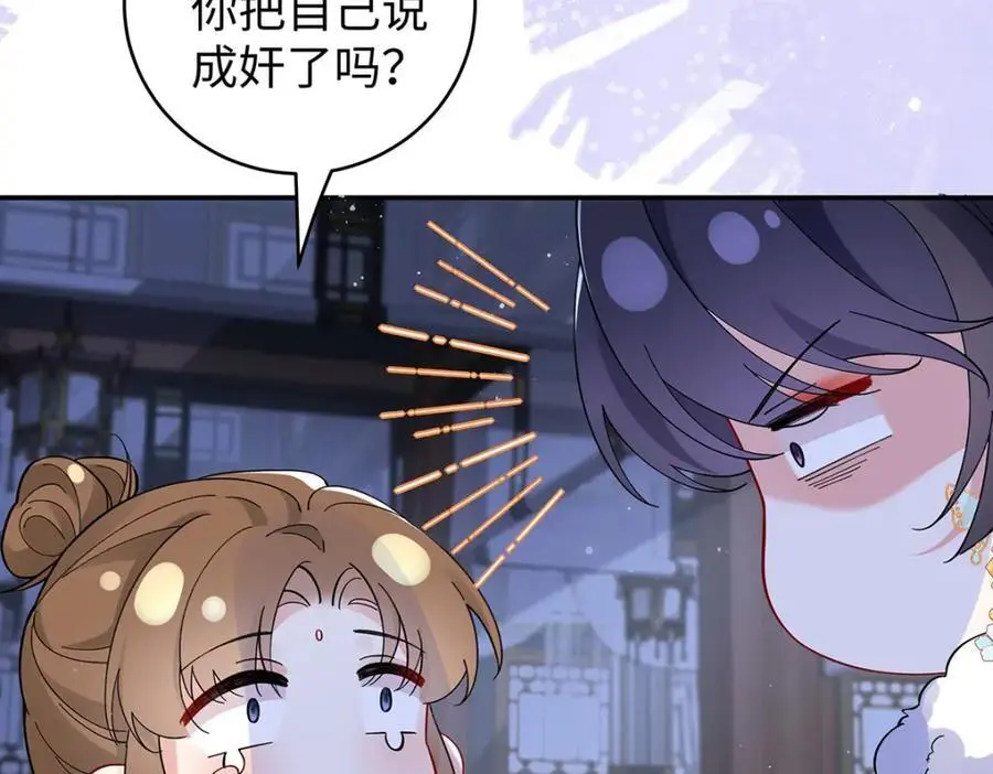 025 玛丽苏霍轻羽 第26页