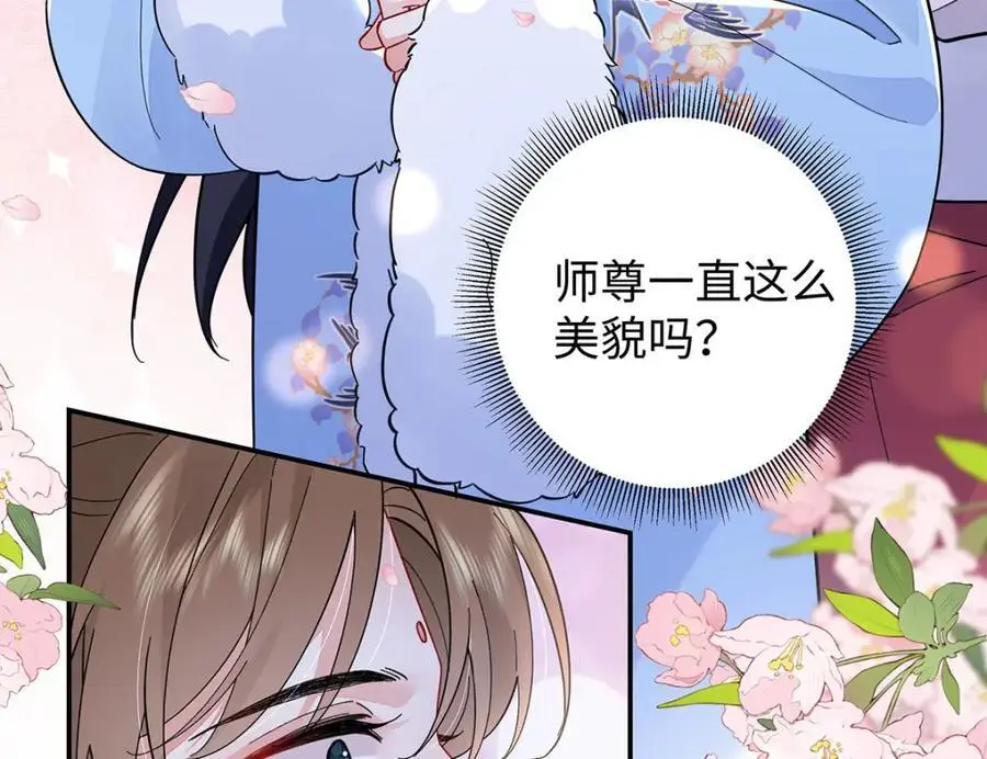 025 玛丽苏霍轻羽 第31页