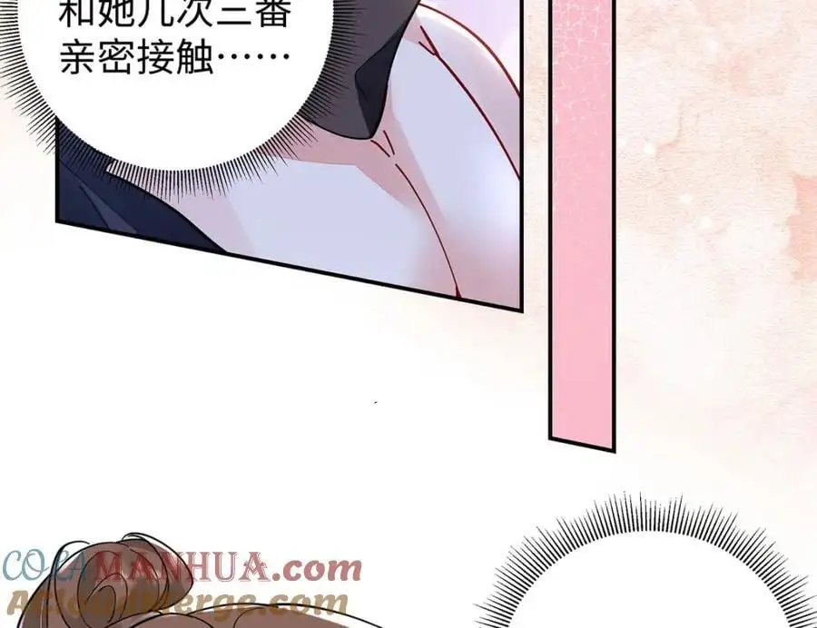 025 玛丽苏霍轻羽 第33页