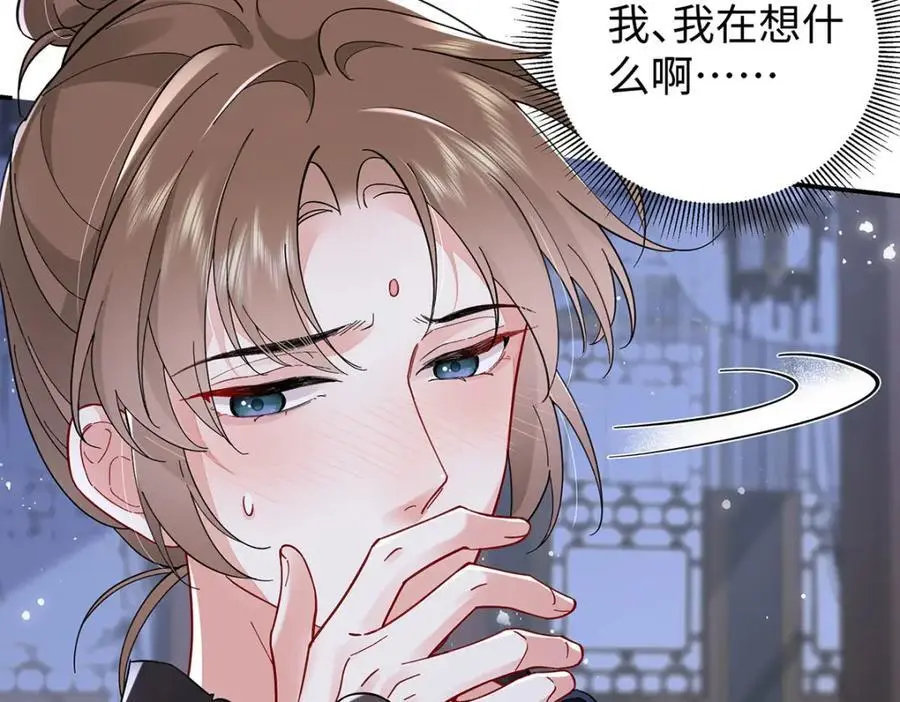 025 玛丽苏霍轻羽 第34页