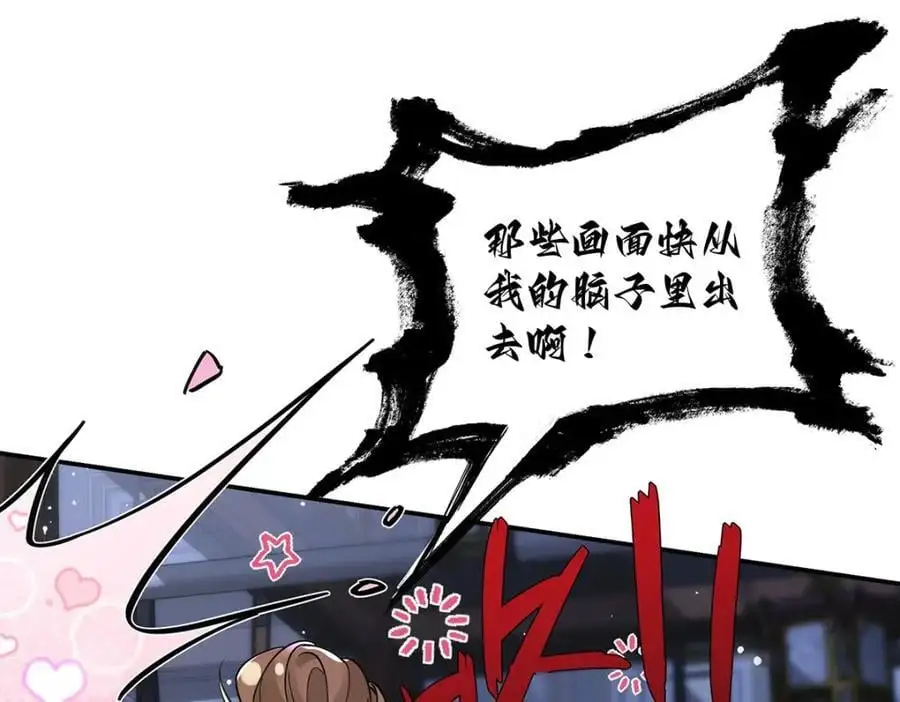 025 玛丽苏霍轻羽 第36页