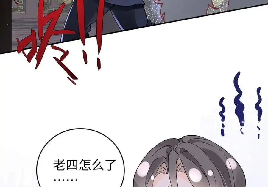 025 玛丽苏霍轻羽 第38页