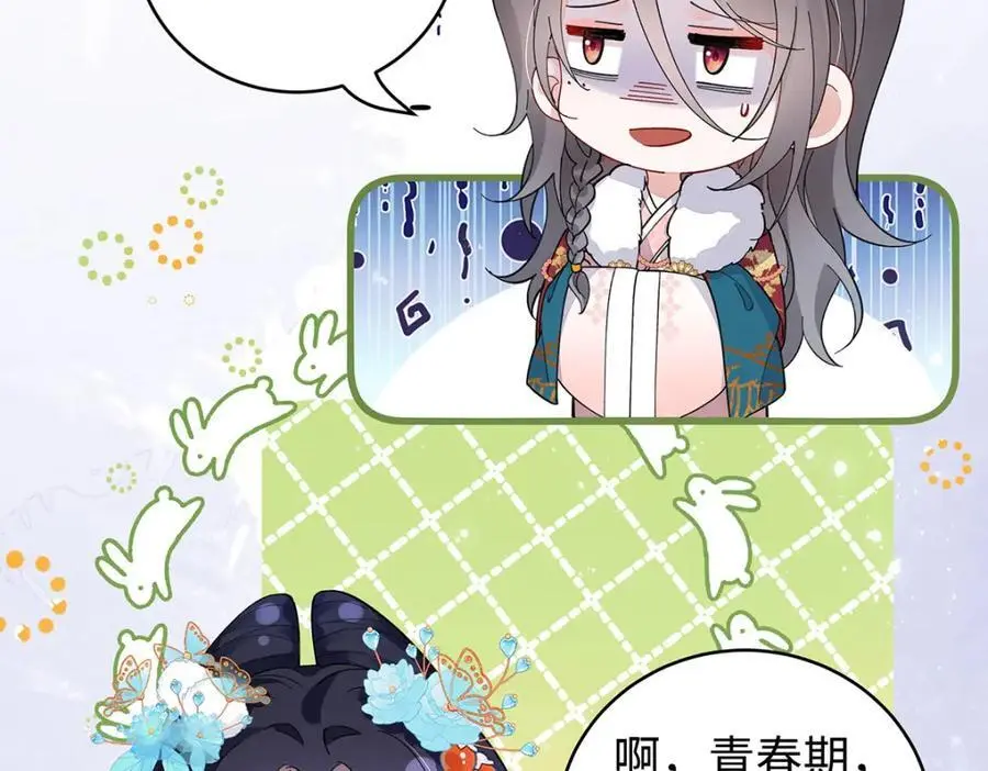 025 玛丽苏霍轻羽 第39页