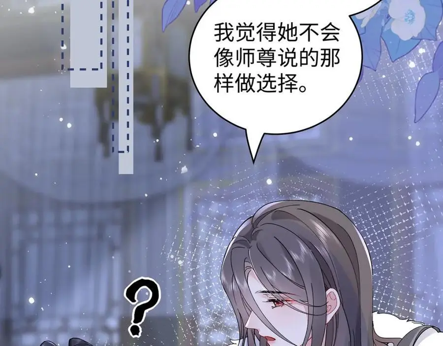 025 玛丽苏霍轻羽 第43页
