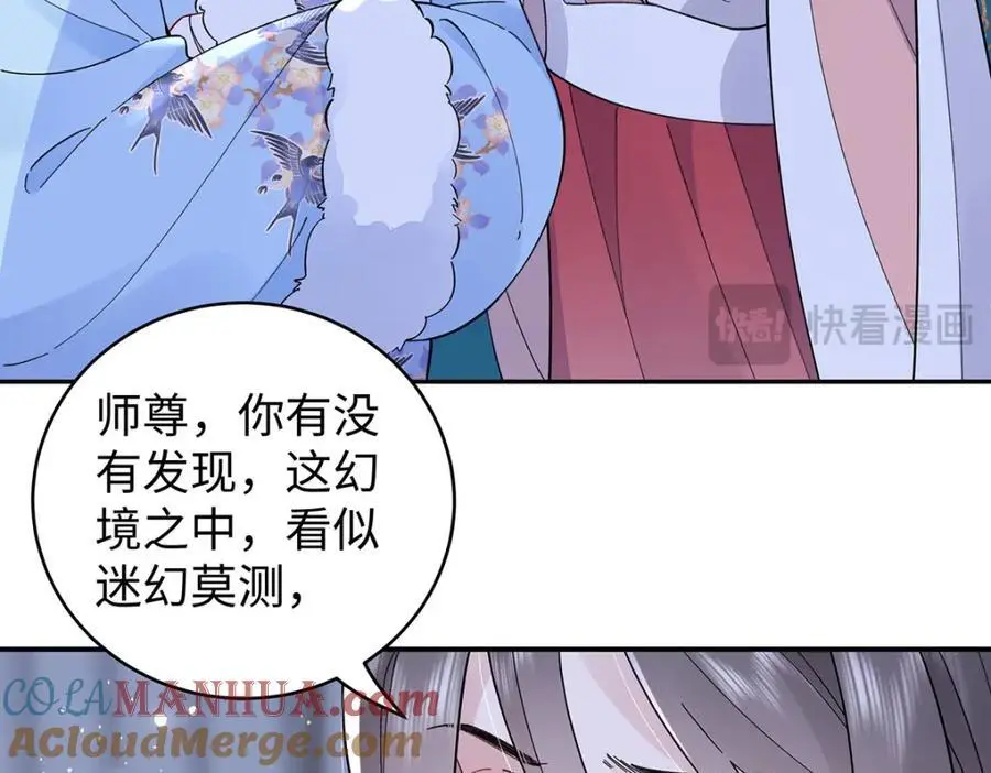025 玛丽苏霍轻羽 第45页