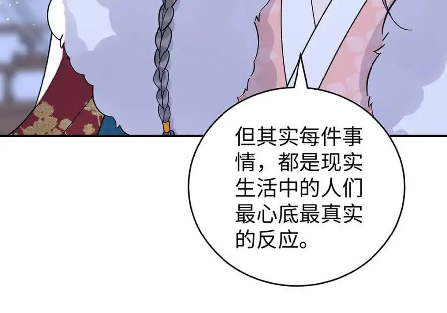 025 玛丽苏霍轻羽 第47页