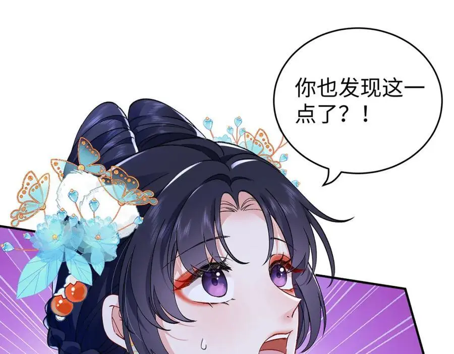 025 玛丽苏霍轻羽 第48页