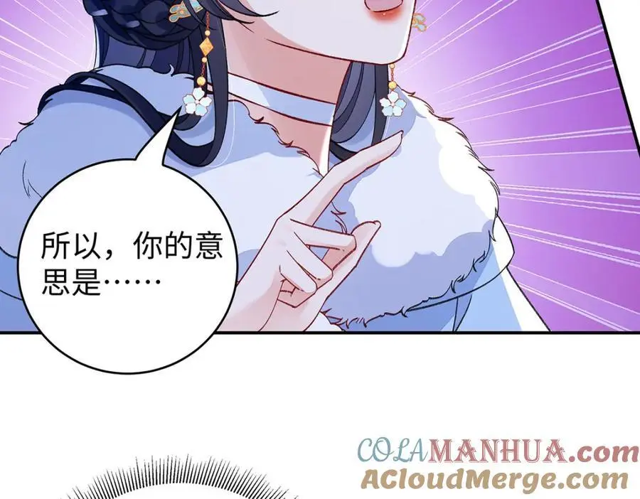 025 玛丽苏霍轻羽 第49页